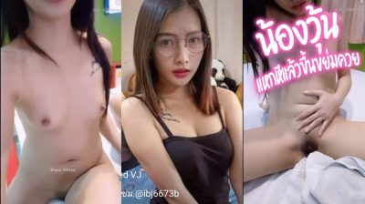คลิปหลุด น้องวุ้น IDX-50059760 จากใน mlive แหกหีโชว์คนดูหน้ากล้อง แล้วขึ้นขย่มควยต่อ ก่อนเจอของดีแตกในคาหีเยิ้มๆ น้ำไหลออกจากหีแฉะๆ