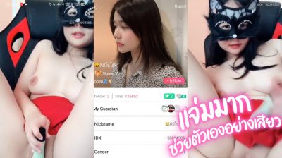 หลุดสาวไทย IDX-50094385 ไลฟ์สดในแอพmlive ใส่กระโปรงแดงช่วยตัวเอง เอาไข่สั่นมาจ่อเม็ดแตด พลางคุยกับไลฟ์ไปด้วยอย่างเสียว