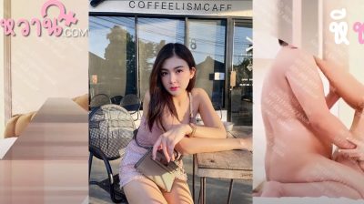 กลุ่มลับ vk thunseen น้องมีนา กลุ่มลับvk นักศึกษาหน้าตาดีโดนถ่ายตอนเย็ดมาปล่อยขาย ครางเสียวเสียงหลงสุดๆ