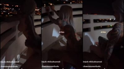 คลิปหลุดโอนลี่แฟน เจ๊เมย์แมวปีศาจ Catdevilswing เย็ดกันริมระเบียงแล้วถ่ายคลิป ยืนเย็ดสดท่าหมา เสียงไทย