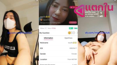 คลิปหลุดไลฟ์สด IDX-8585617 น้องขนมจีนสาวขี้เหงามาเจอแชทขี้เงี่ยนมาทำเสียงอ้อนน่าจับเย็ดจัดๆ