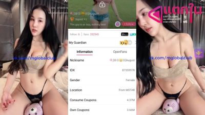 คลิปหลุดไลฟ์สด น้องออกัส IDX-87359978 สาวหน้าสวยขี้เงี่ยนมาขึ้นขย่มเย็ดหมอนข้างมาแก้ผ้าร่อนเอวอย่างเด็ดติ้วหีครางเสียวจัดๆร่านหีสุด