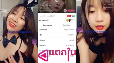 คลิปหลุดไลฟ์สด IDX-84670731 สาวคอสเพลย์หูกระตายมาทำเสียงอ้อนเย็ดจัดๆมาแหวกขาร่อนเอวโครตดีครางเสียวลั่นห้องจัดๆหน้าอย่างเด็ด