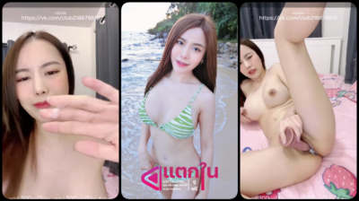 คลิปหลุด Mlive น้องคาเทียร์ห่างหายไปนาน 10วันกลับมาหาพี่ยูสทั้งหลายกับการยั่วเสียวกับนมใหญ่ขาวสวยแล้วติ้วหีนิดเดียวน้ำเงี่ยนแฉะหี
