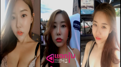 คลิปหลุดสาวอวบ xxx ไปเดินเที่ยวงานได้หนุ่มหล่อจากงานมาตั้งกล้องคอลเสียวโชว์นมใหญ่เบิ้มยั่วเสียวอย่างเด็ดเขี่ยแตตน้ำแตก