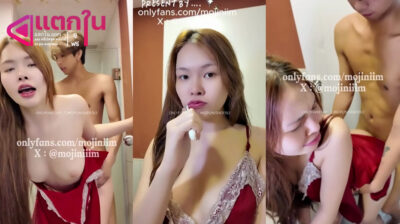 คลิปหลุดOnlyfans mojiniim น้องนุ่มนิ่ม สาวขี้เงี่ยนกำลังจะอาบน้ำตอนตื่นอยู่ดีๆ มาโดนแฟนหนุ่มมาจับเขี่ยหัวนมอย่างเสียว มาจับเย็ดท่าหมายืนเย็ดกระแทกหีอย่างเสียวซอยหีกันอย่างมันส์ ครางเสียวลั่นห้องนวดนมโครตเด็ด